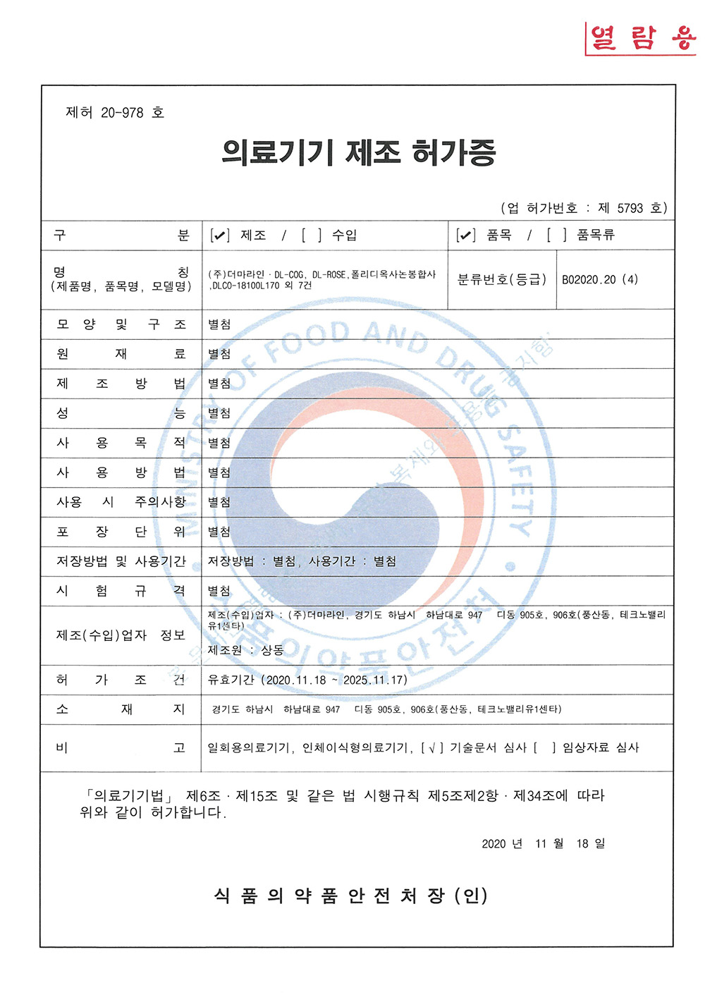 인증서