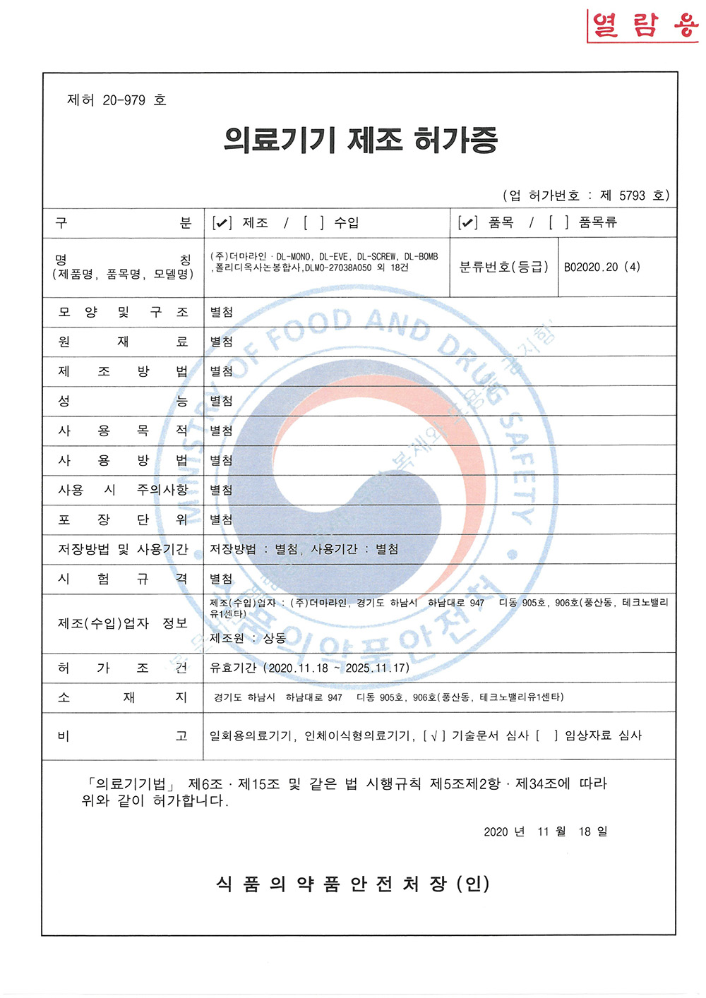 인증서