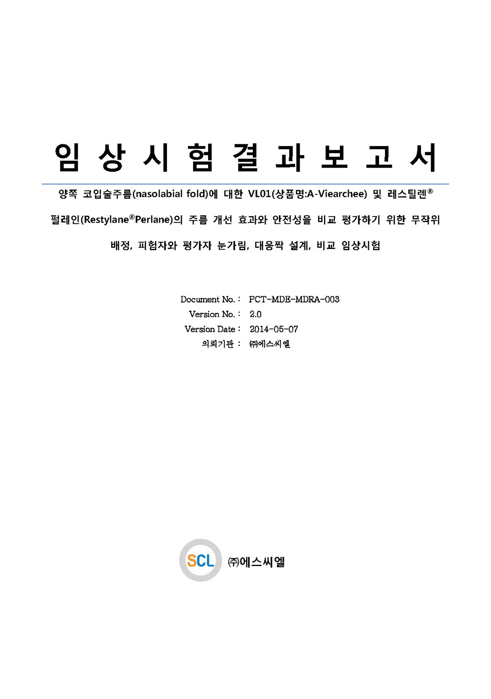 인증서